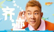 热度不减，齐迹再续中秋！任贤齐太原站售罄后再加9月25/26日两场