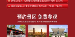 歌迷之城·太原宠你｜伍佰&China Blue 太原站歌迷专属礼遇