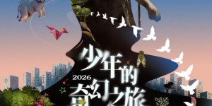 周华健 2026 太原双场官宣！8 月 8-9 日开唱，山西 55 家 A 级景区免费畅玩