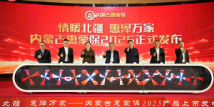 “内蒙古惠蒙保 2025” 正式发布，持续为自治区人民健康保驾护航