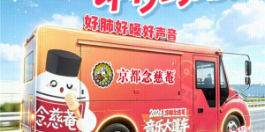 传唱绿野佳音！念慈菴音乐大篷车即将到站呼伦贝尔