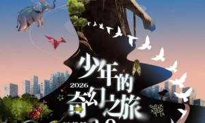 周华健 2026 太原双场官宣！8 月 8-9 日开唱，山西 55 家 A 级景区免费畅玩