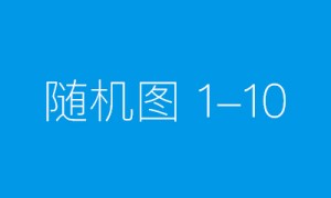 北京管道公司内蒙古分公司：齐心协力促提升 铁军担当保安全