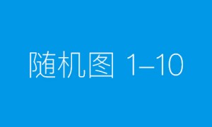 北京管道公司内蒙古分公司：齐心协力促提升 铁军担当保安全