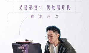 Project V正式发布：吴建豪设计的这台黑胶唱机，让慢下来的时光更有仪式感